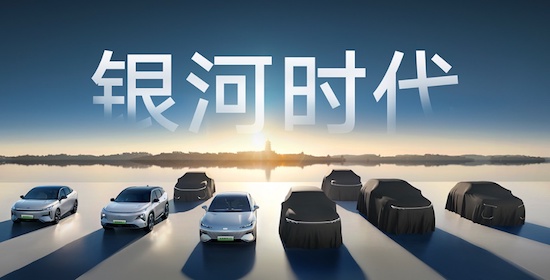 Gan Jiayue: Geely Galaxy firmly builds 10-200,000 high-value new energy intelligent boutique car _fororder_image001