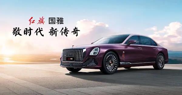 Guoya! Hongqi brand-new ultra-luxury car named