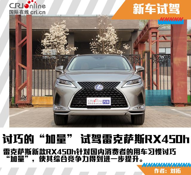 Car Channel [Focus Carousel Picture + Evaluation Picture] Fantastic "Increase" Test Drive Lexus RX450h